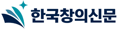 한국창의신문